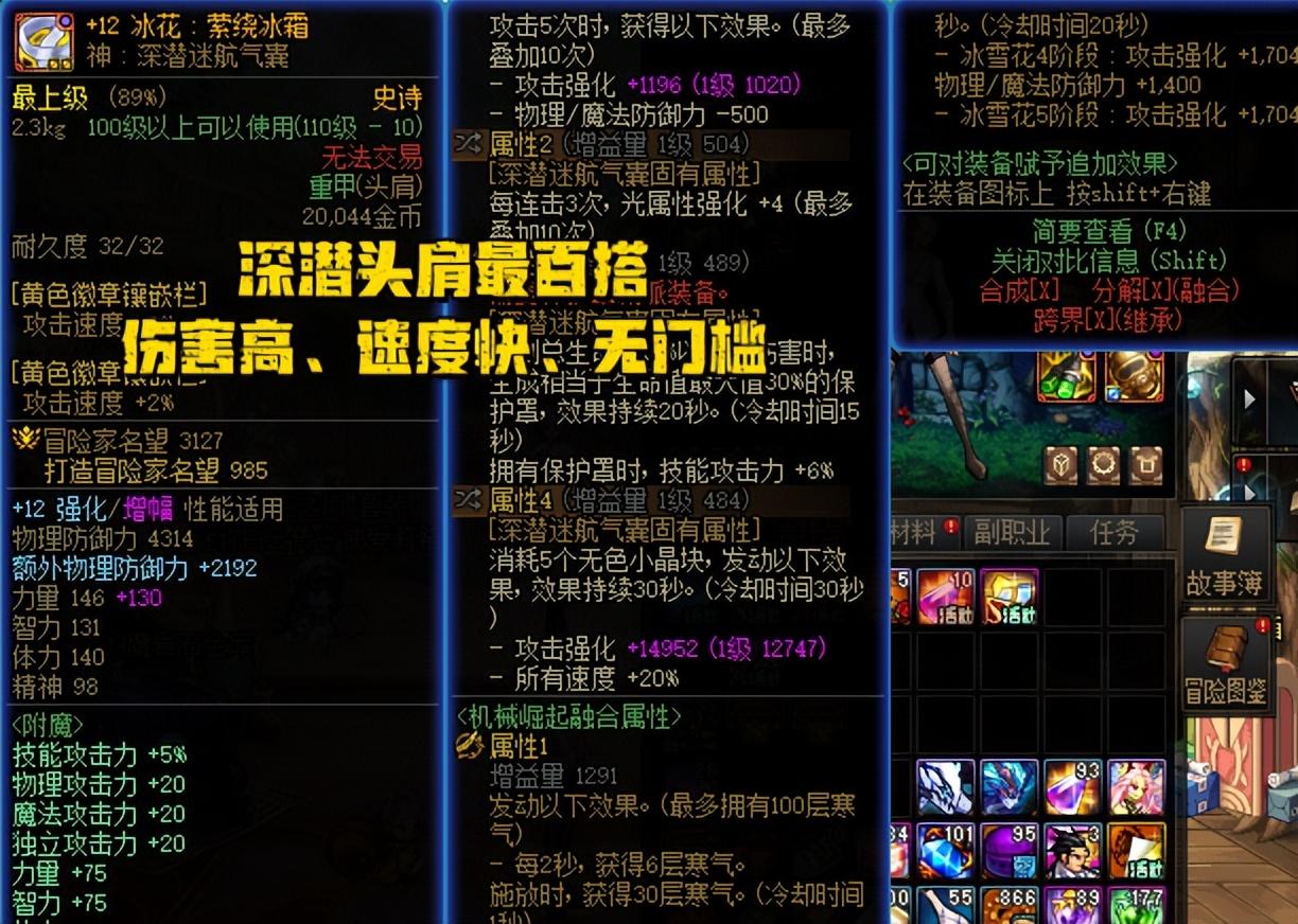 DNF卡盟:3月换装潮又来了!5大装备推荐更换,这就是版本答案(图4) DNF卡盟:3月换装潮又来了!5大装备推荐更换,这就是版本答案(图4)