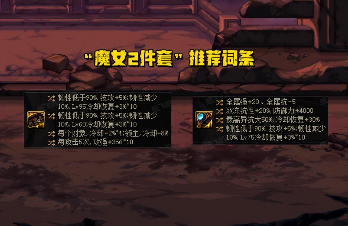 DNF卡盟:3月换装潮又来了!5大装备推荐更换,这就是版本答案(图5) DNF卡盟:3月换装潮又来了!5大装备推荐更换,这就是版本答案(图5)