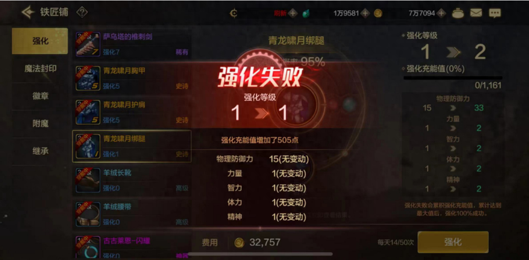 DNF手游卡盟:国服特色改动,强化1上2竟会失败,罗特斯的牙都被拔了(图1) DNF手游卡盟:国服特色改动,强化1上2竟会失败,罗特斯的牙都被拔了(图1)