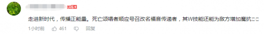 设计师出来挨打 LOL卡盟首个卧底英雄问世 技能帮对手加Buff(图7)