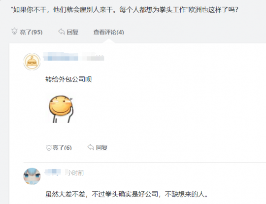 外媒曝出LOL卡盟大裁员黑幕 一个员工干三份工作(图6)