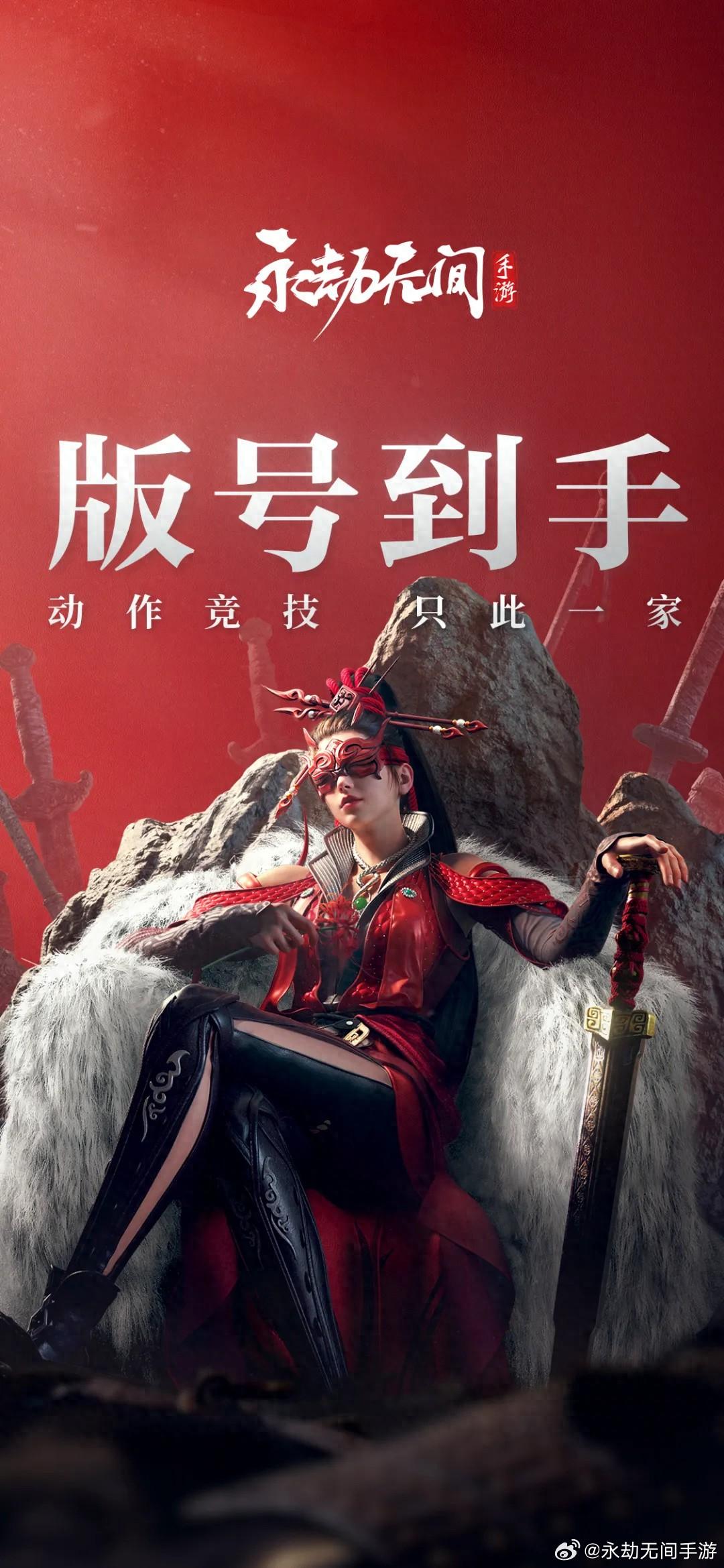 《永劫无间手游卡盟》版号获批：4月1日启动测试，实机画面公布(图1)