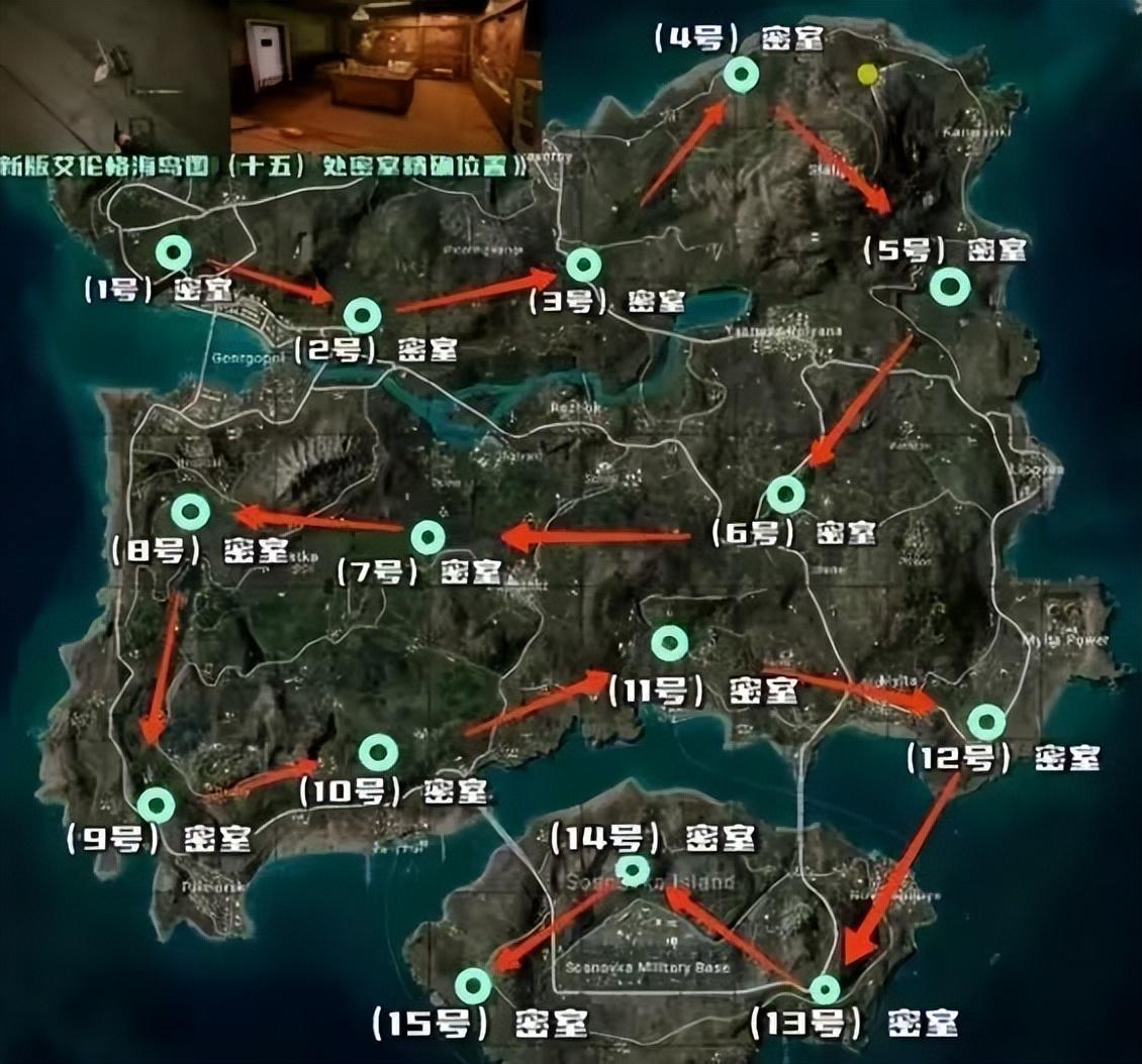 绝地求生卡盟秘密钥匙开门位置一览(图2) 绝地求生卡盟秘密钥匙开门位置一览(图2)