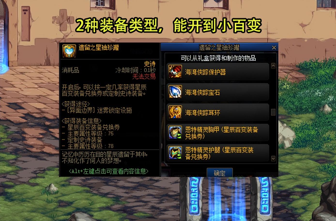 DNF卡盟：异面边界奖励重置现惊喜！欧皇舒服了，1类玩家不着急强化(图2)