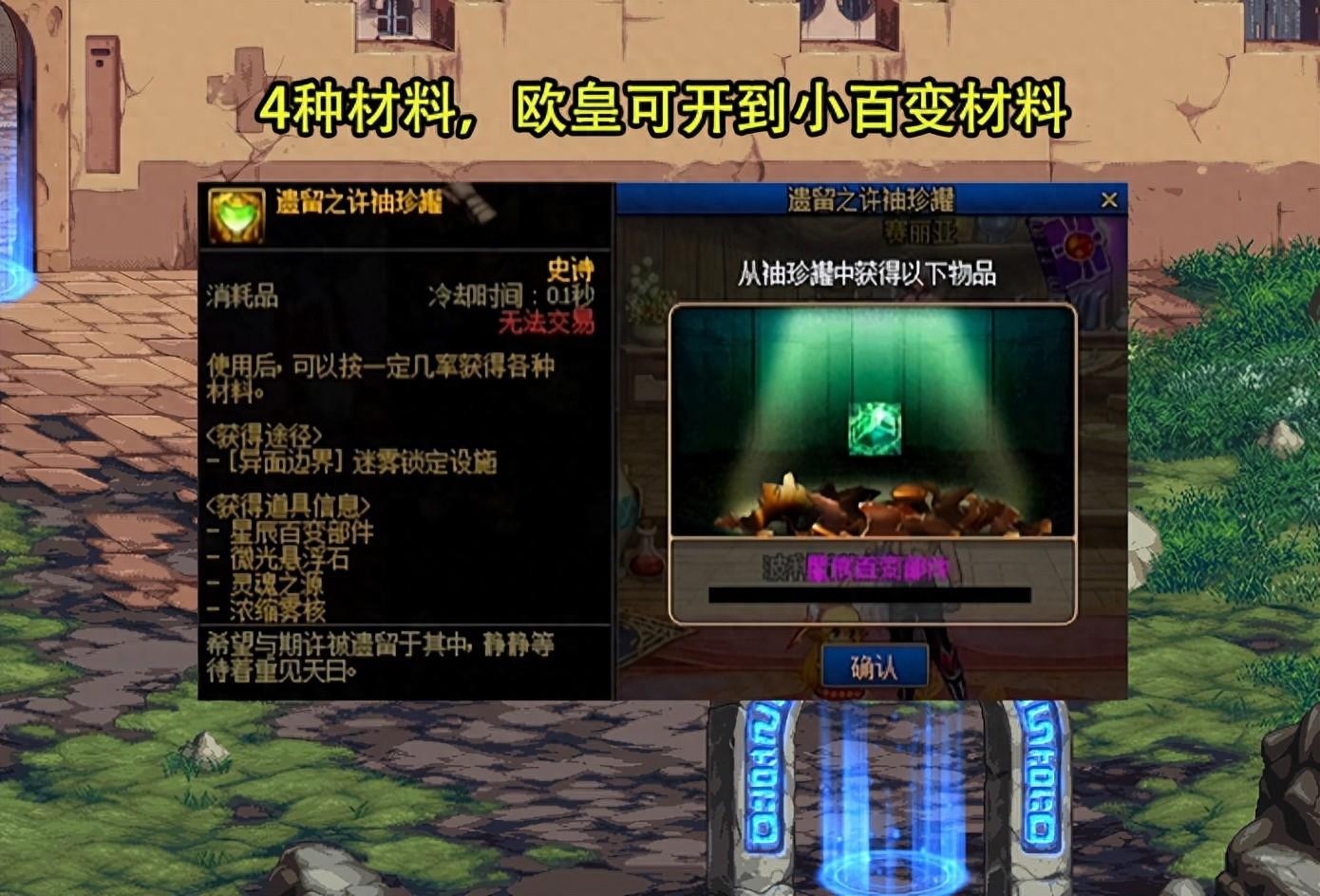 DNF卡盟：异面边界奖励重置现惊喜！欧皇舒服了，1类玩家不着急强化(图1)