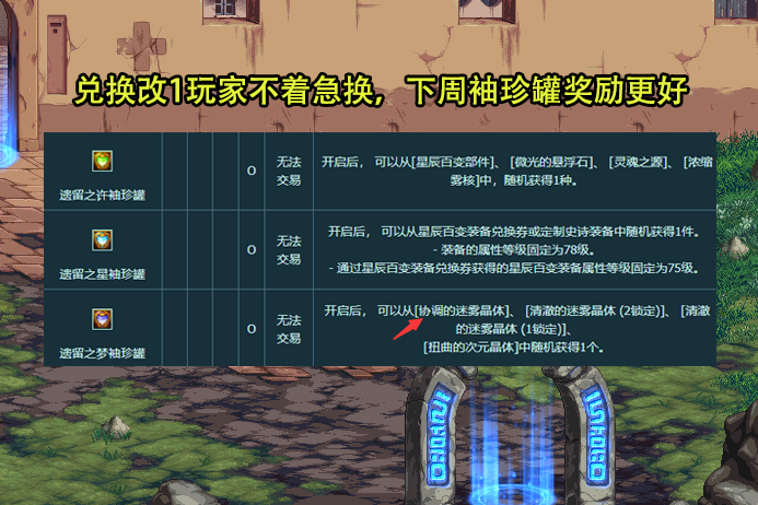 DNF卡盟：异面边界奖励重置现惊喜！欧皇舒服了，1类玩家不着急强化(图5)