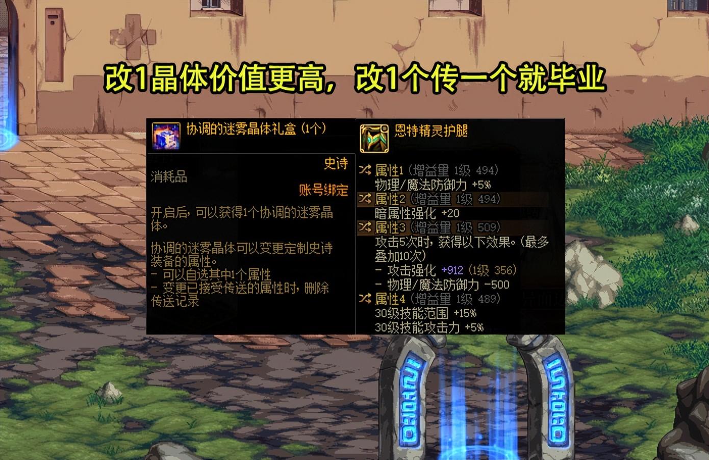 DNF卡盟：异面边界奖励重置现惊喜！欧皇舒服了，1类玩家不着急强化(图6)