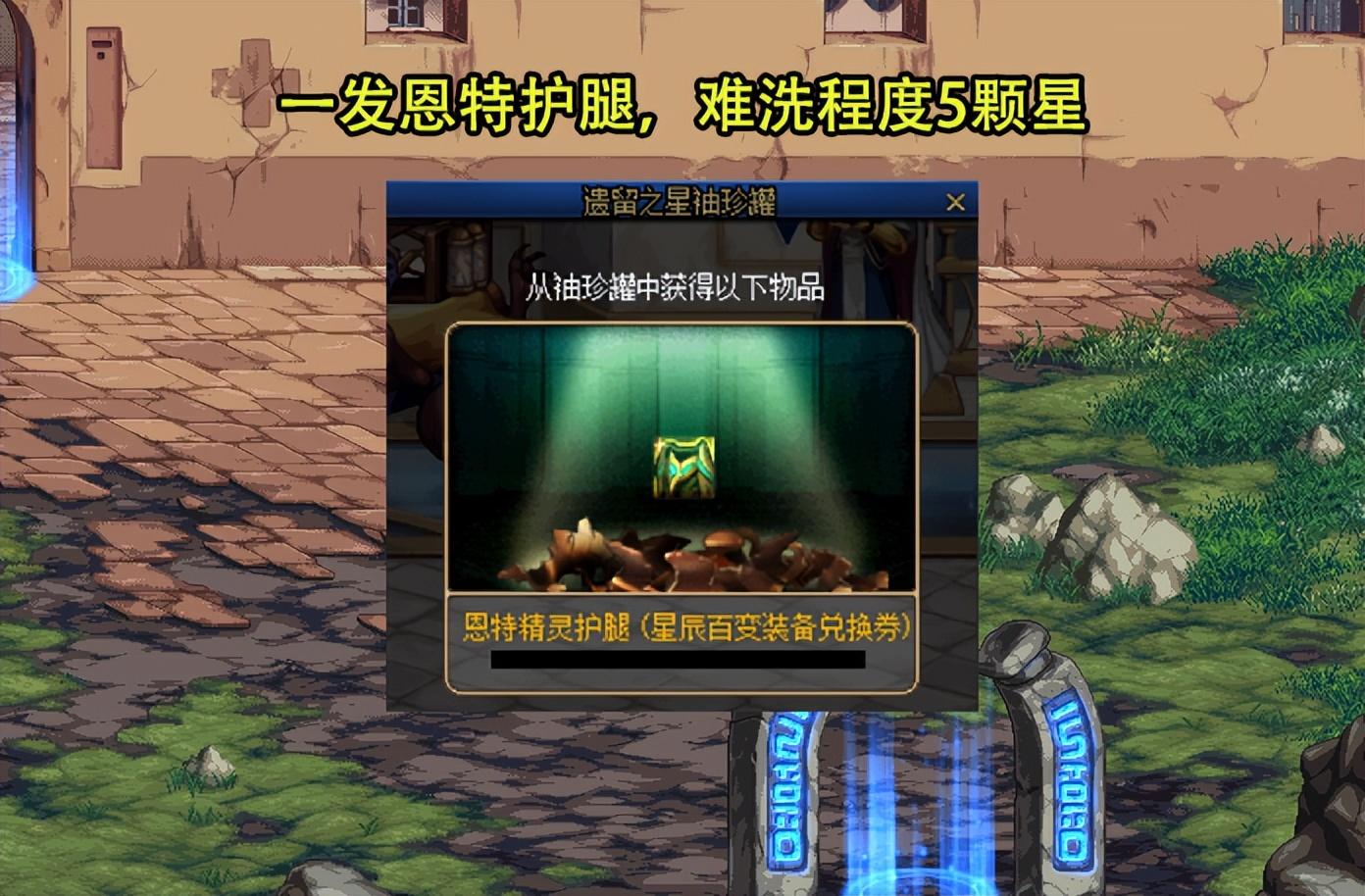 DNF卡盟：异面边界奖励重置现惊喜！欧皇舒服了，1类玩家不着急强化(图4)