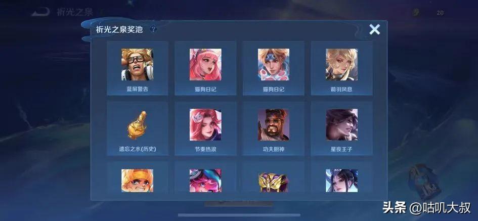 王者荣耀卡盟:时隔836天再次返场,百万玩家终于等到这一天!(图5) 王者荣耀卡盟:时隔836天再次返场,百万玩家终于等到这一天!(图5)