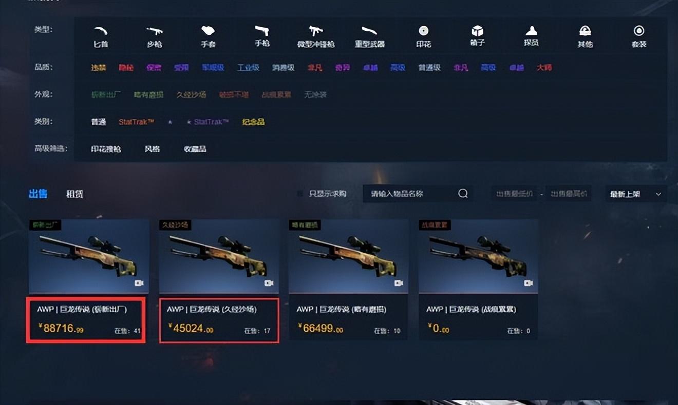 为什么CSGO卡盟的龙狙那么贵？除了皮肤太稀少外，主要是炒作因素(图1)