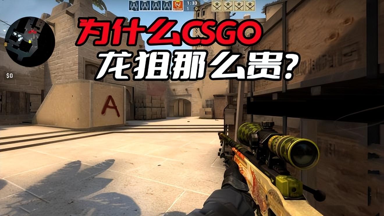 为什么CSGO卡盟的龙狙那么贵？除了皮肤太稀少外，主要是炒作因素(图2)