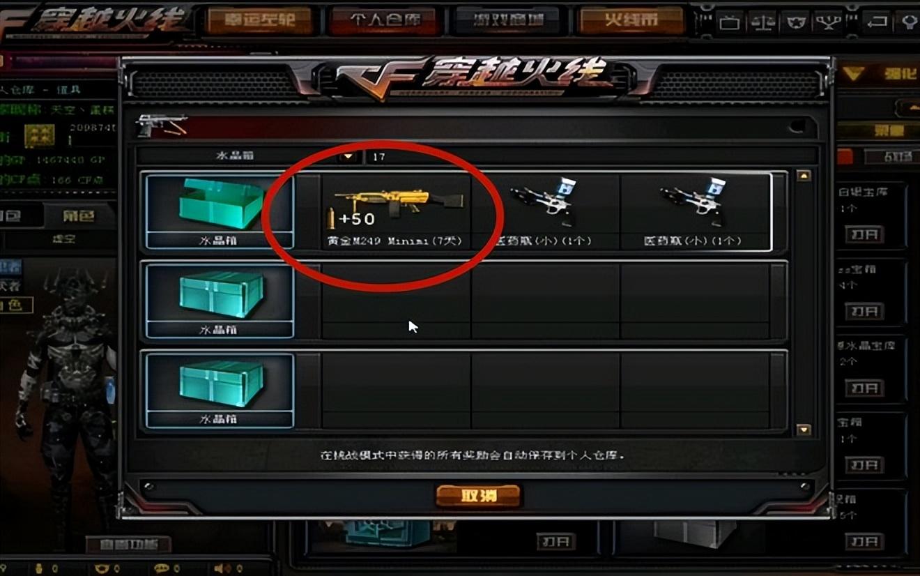 cf穿越火线卡盟：还记得穿越火线当年的挑战神器吗？如今永久免费也没有玩家用了(图4)