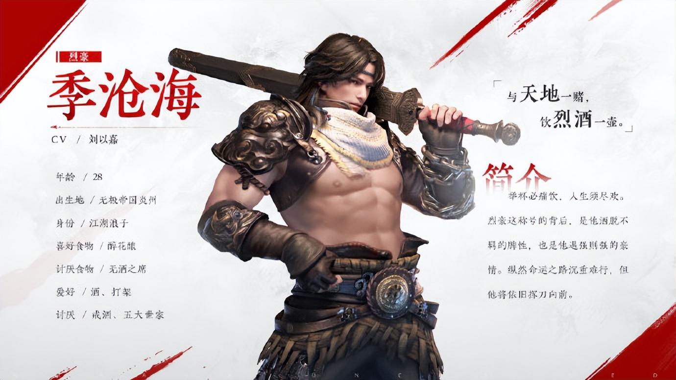 永劫无间卡盟手游哪些英雄厉害 最值得练的英雄盘点(图2) 永劫无间卡盟手游哪些英雄厉害 最值得练的英雄盘点(图2)