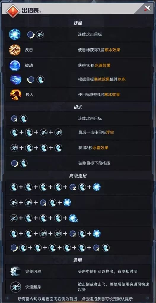永劫无间连招技巧