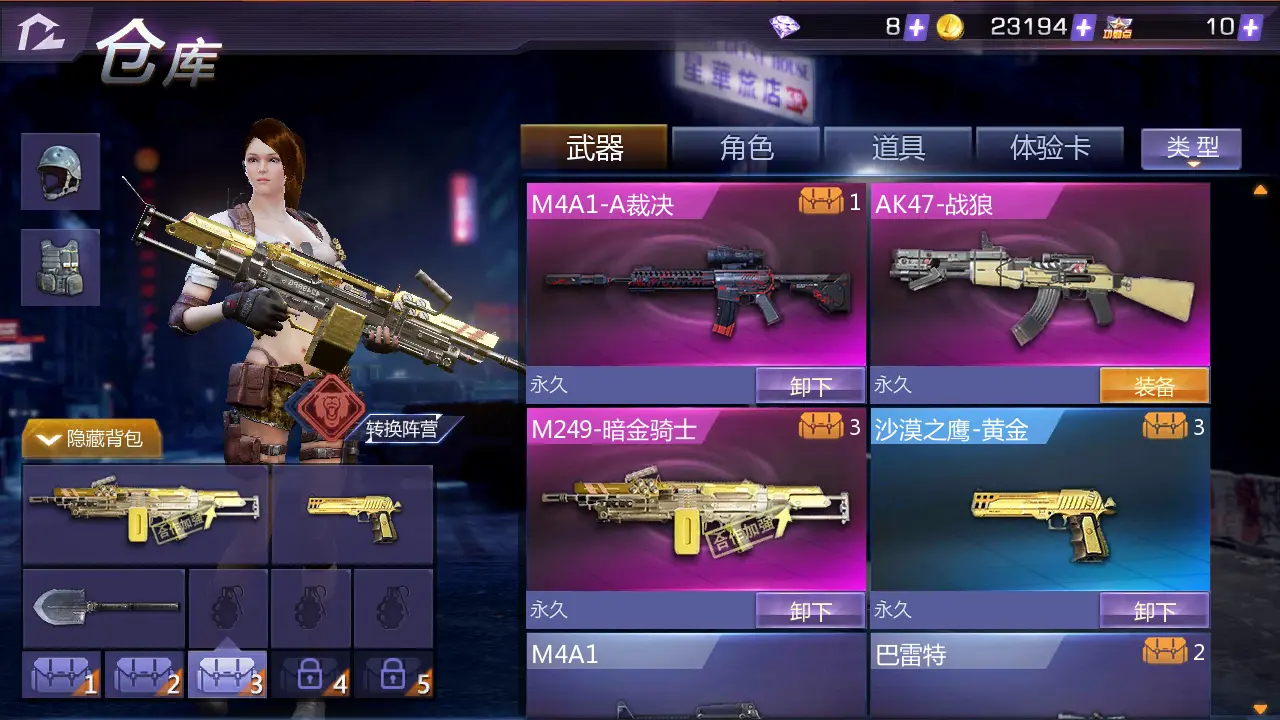 绝地求生辅助用处