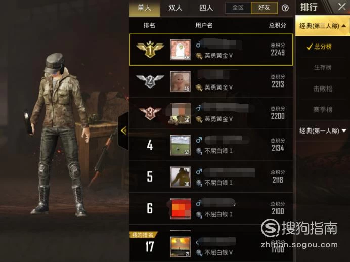 绝地求生攻略