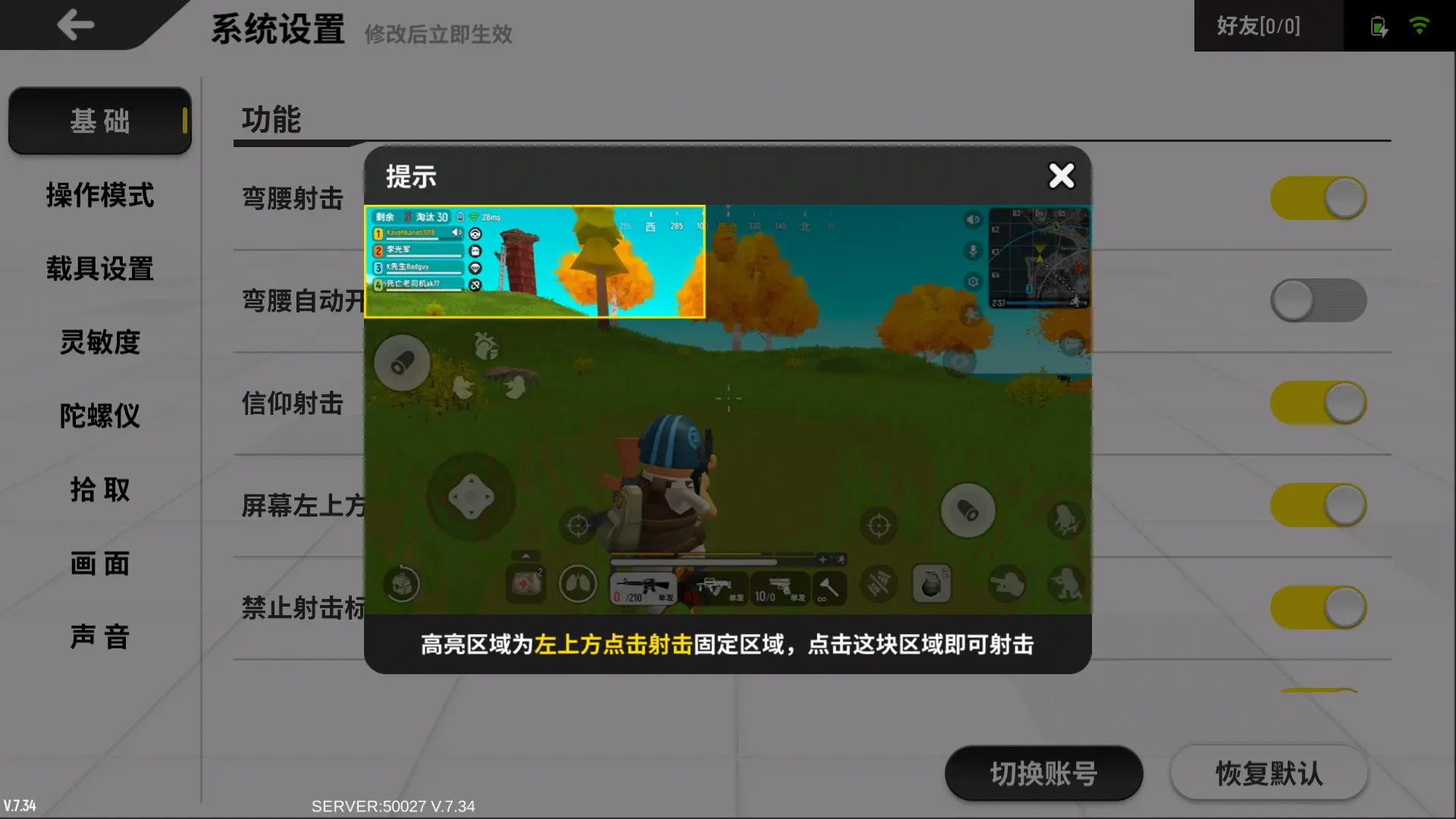 绝地求生辅助封号吗