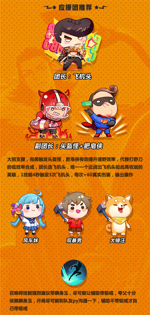永劫辅助