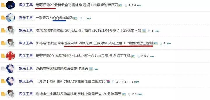 绝地求生辅助封号吗