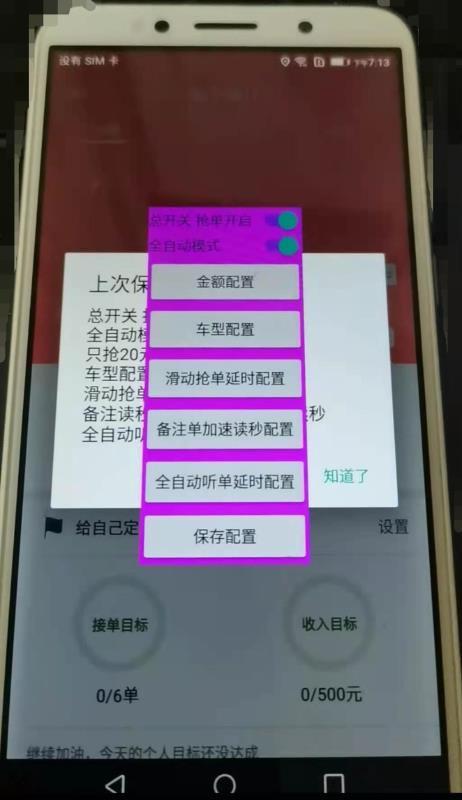 绝地求生辅助封号吗