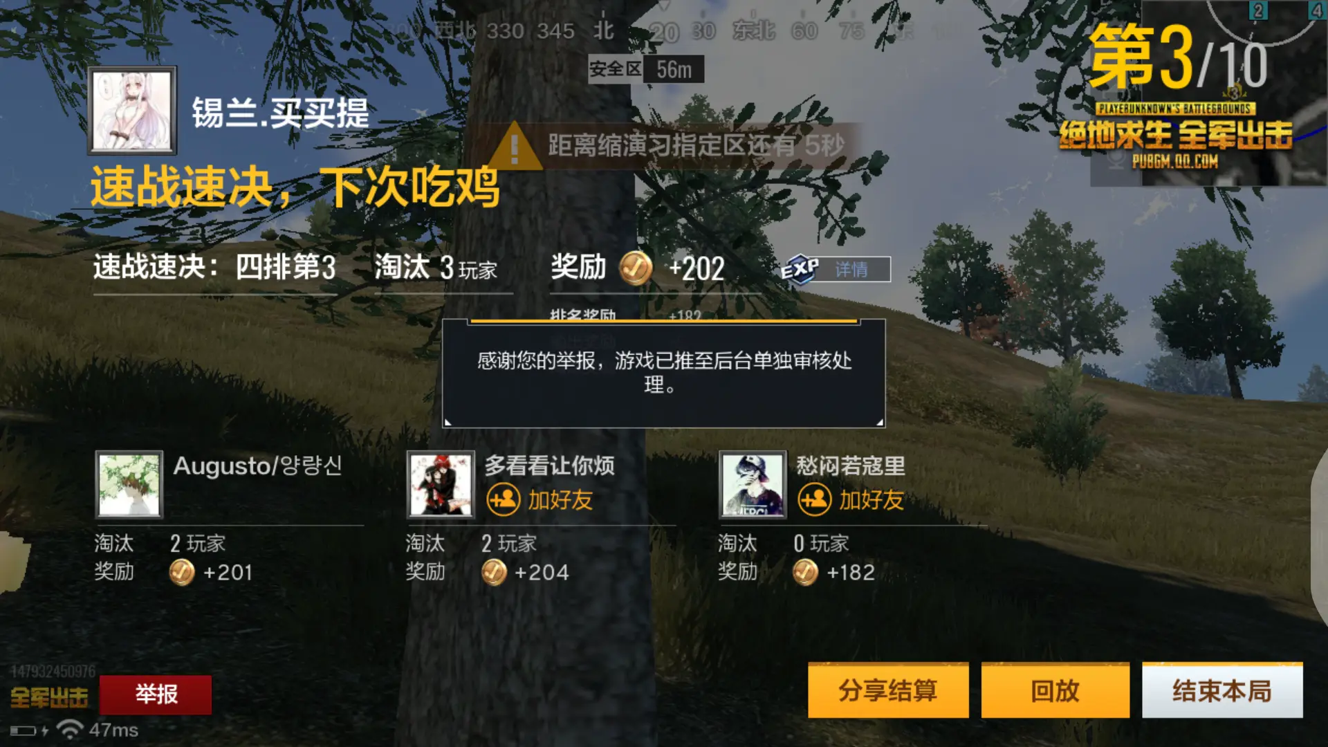 绝地求生辅助封号吗