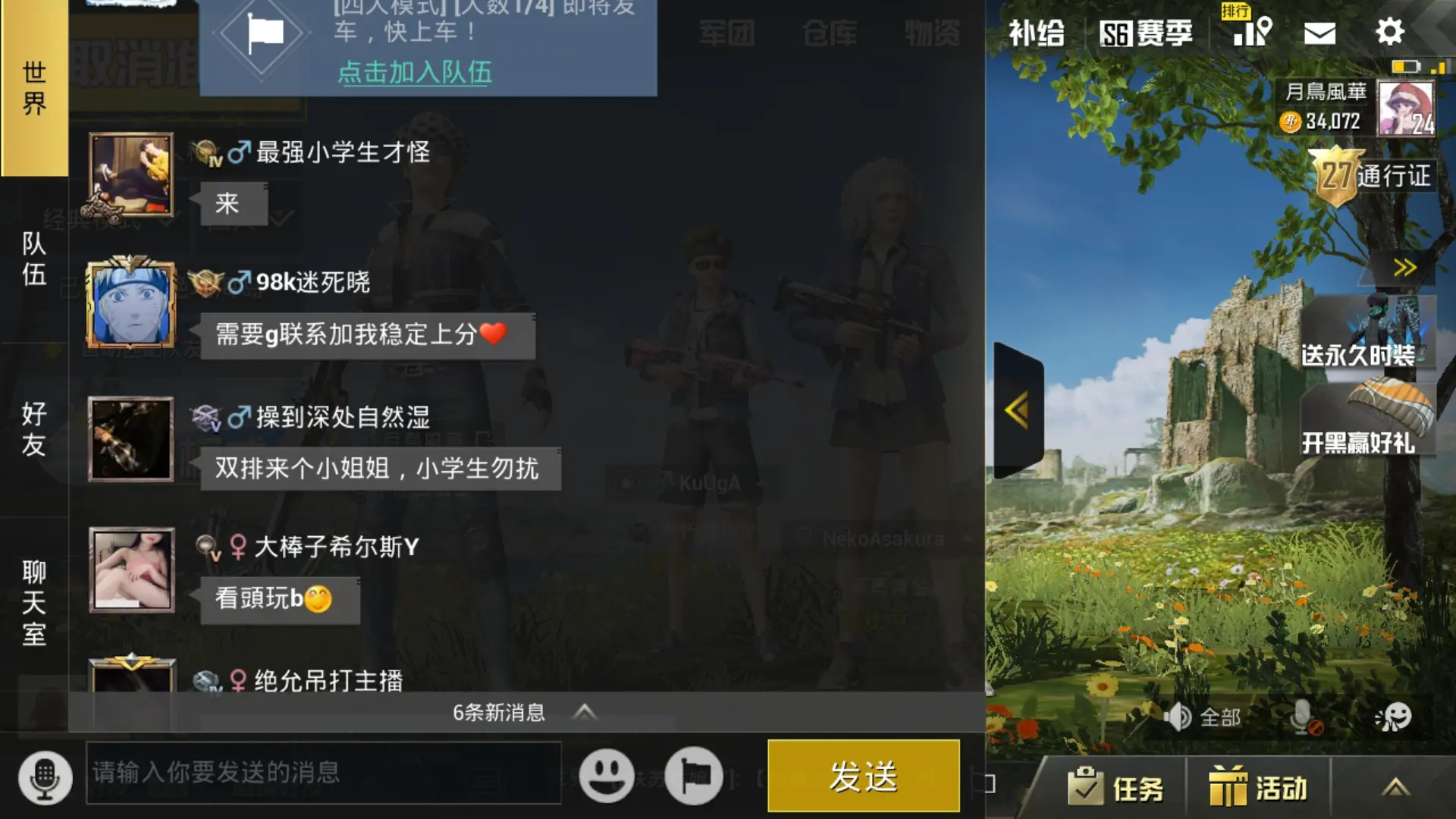绝地求生辅助封号吗