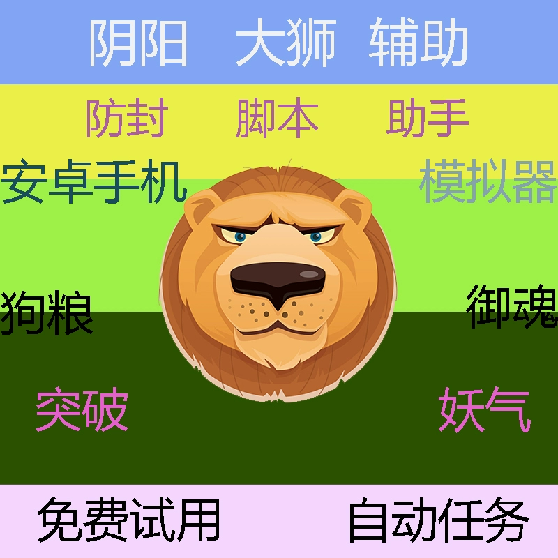 英雄联盟脚本
