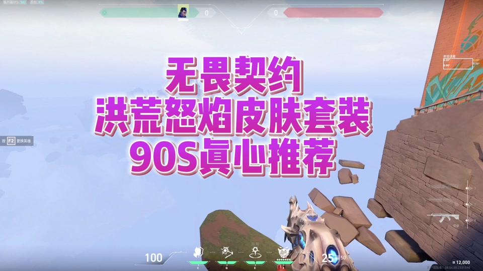 无畏契约辅助工具