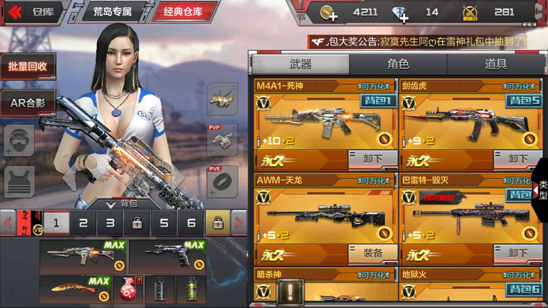 穿越火线