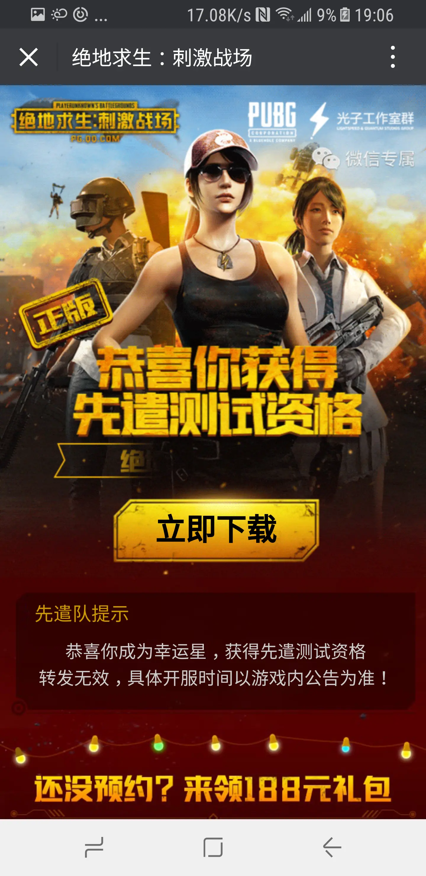 绝地求生新手吃鸡