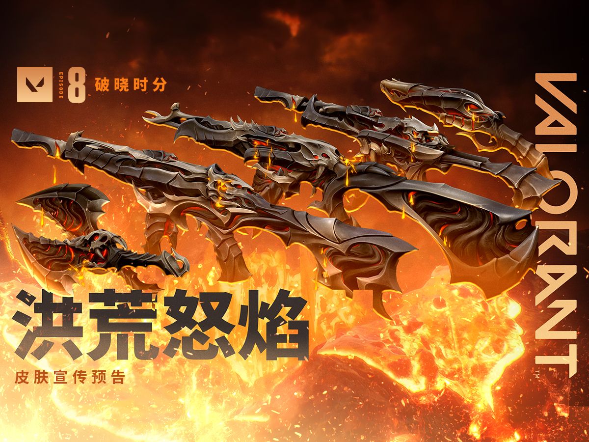 无畏契约外挂