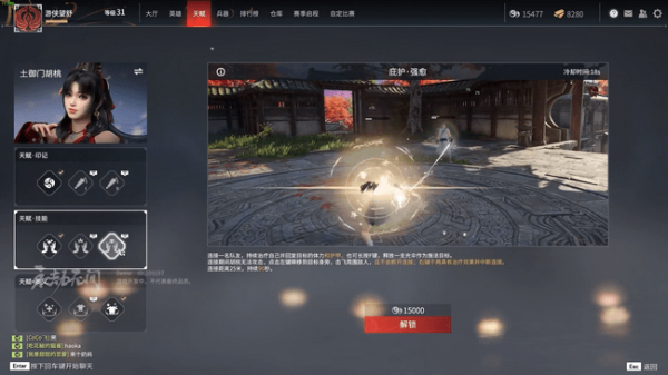 永劫无间连招技巧