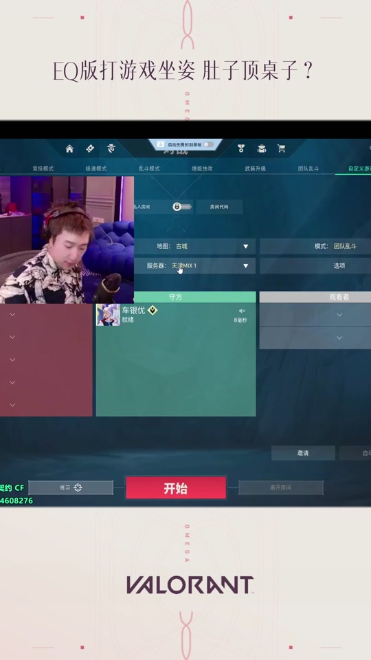 无畏契约辅助