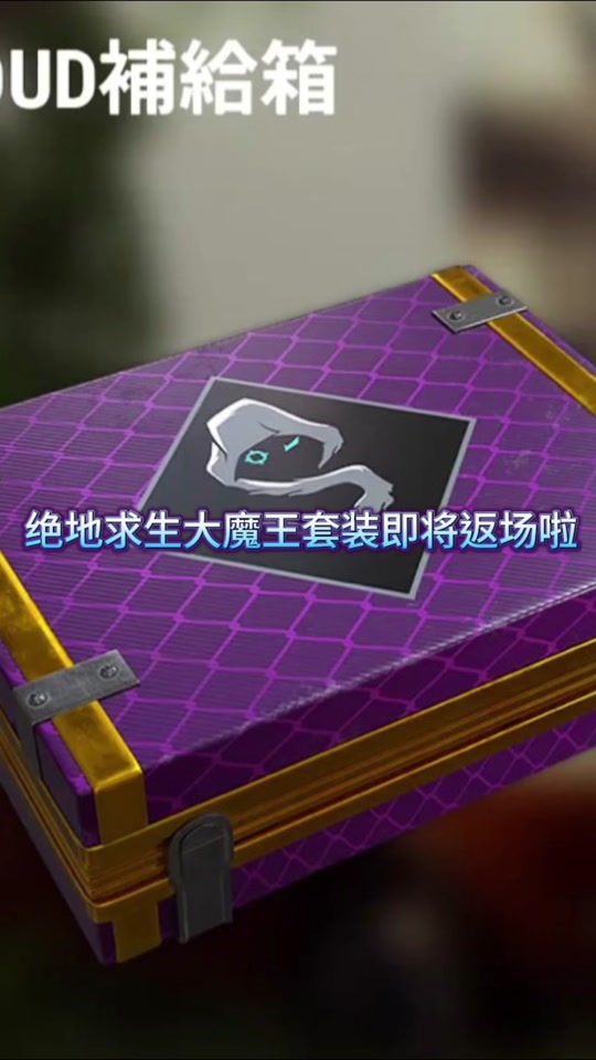 绝地求生黑号怎么买