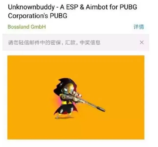 绝地求生辅助封号吗