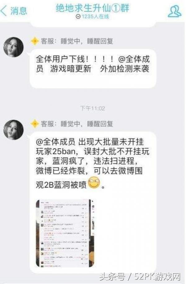 绝地求生外挂封号吗