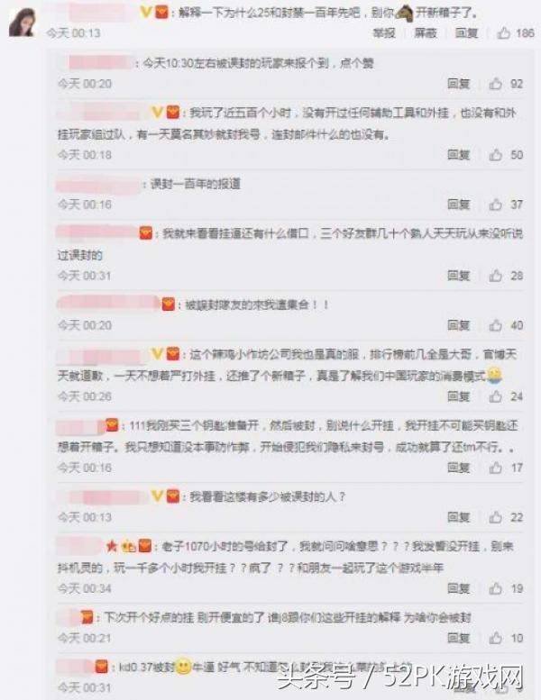 绝地求生外挂封号吗