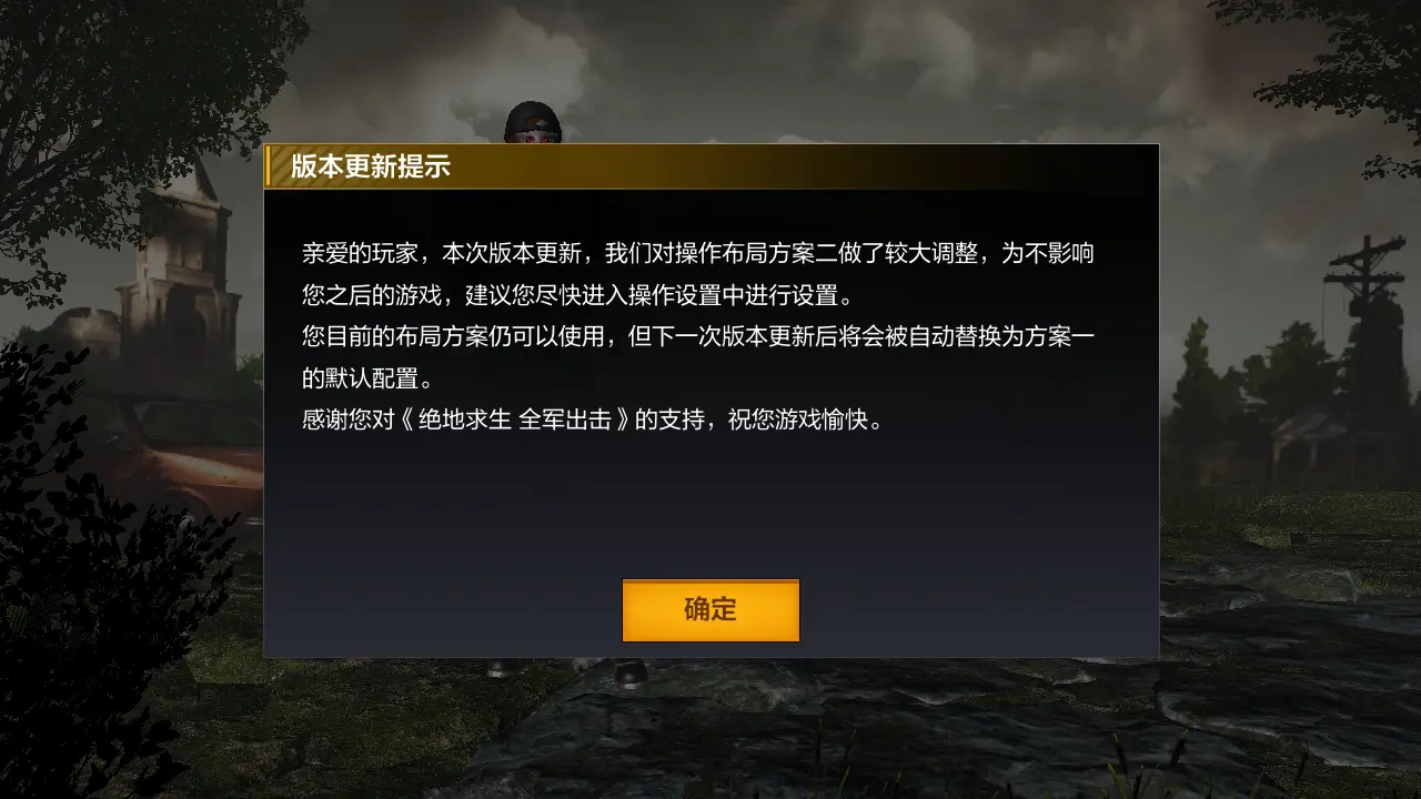 绝地求生黑号