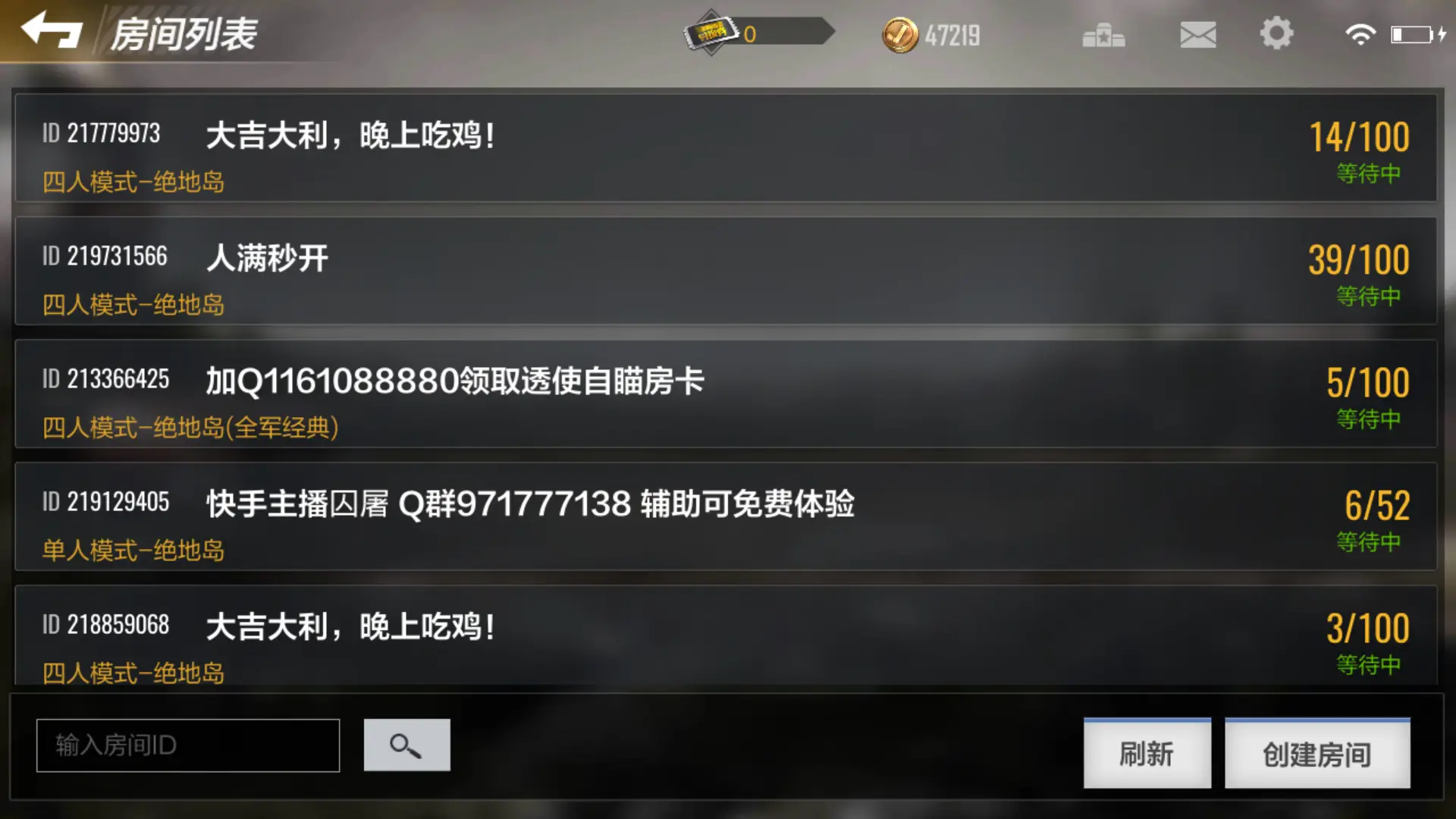 绝地求生黑号