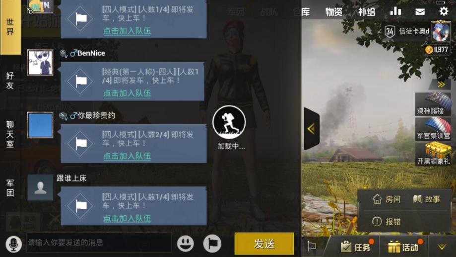 绝地求生黑号