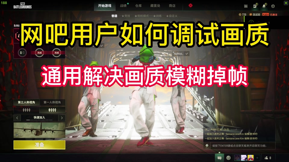 绝地求生辅助卡盟