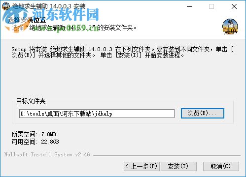 绝地求生辅助封号吗