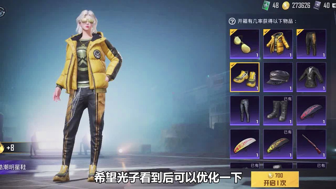 绝地求生辅助多少钱