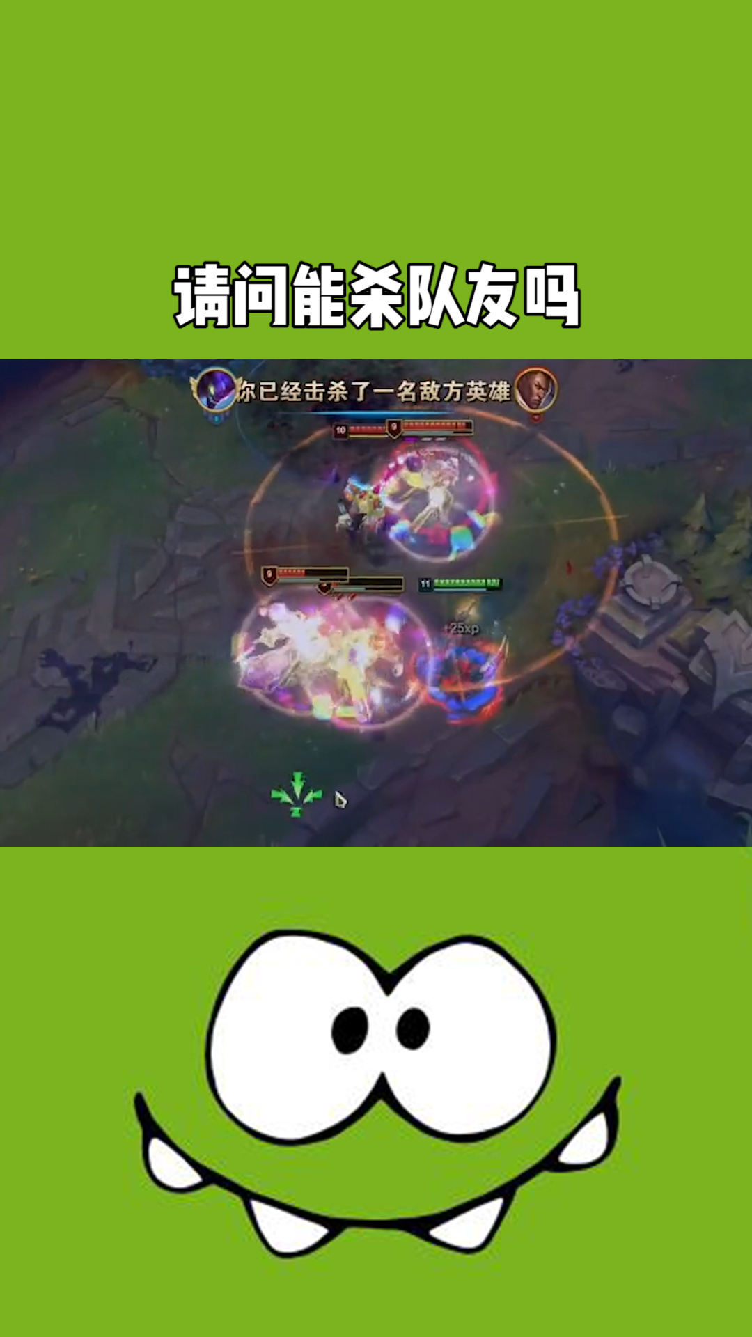 英雄联盟辅助