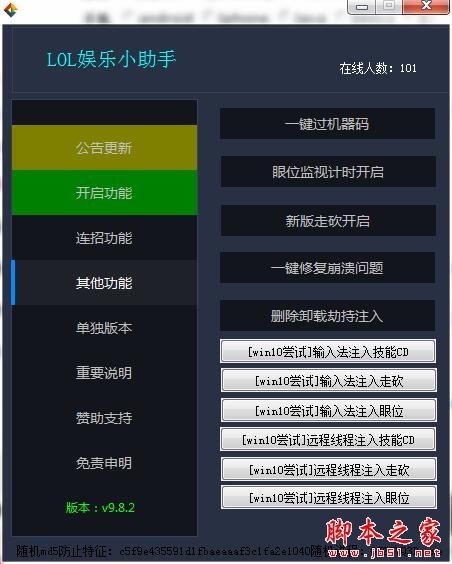 吃鸡透视辅助