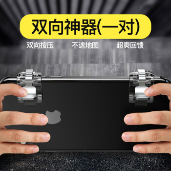 绝地求生辅助技巧