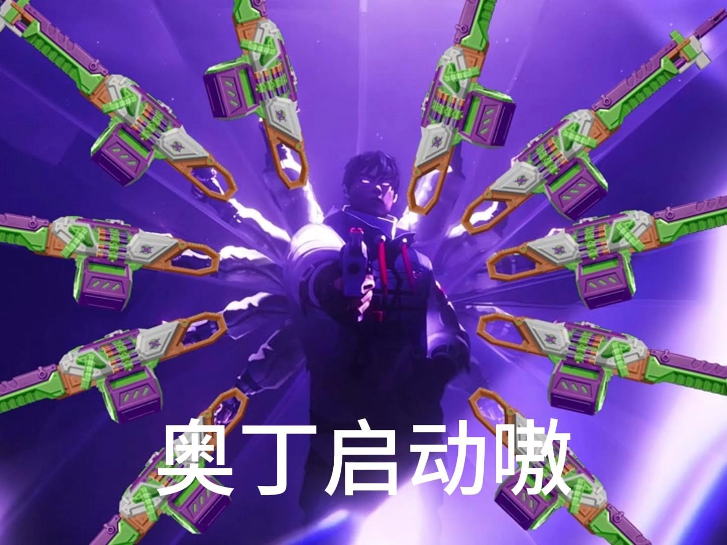 无畏契约辅助怎么用