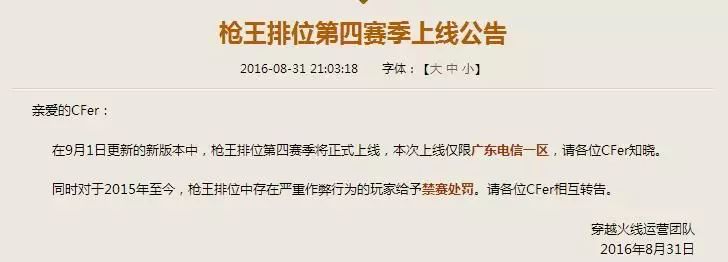 穿越火线外挂