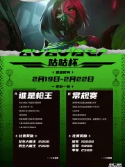 无畏契约辅助卡盟
