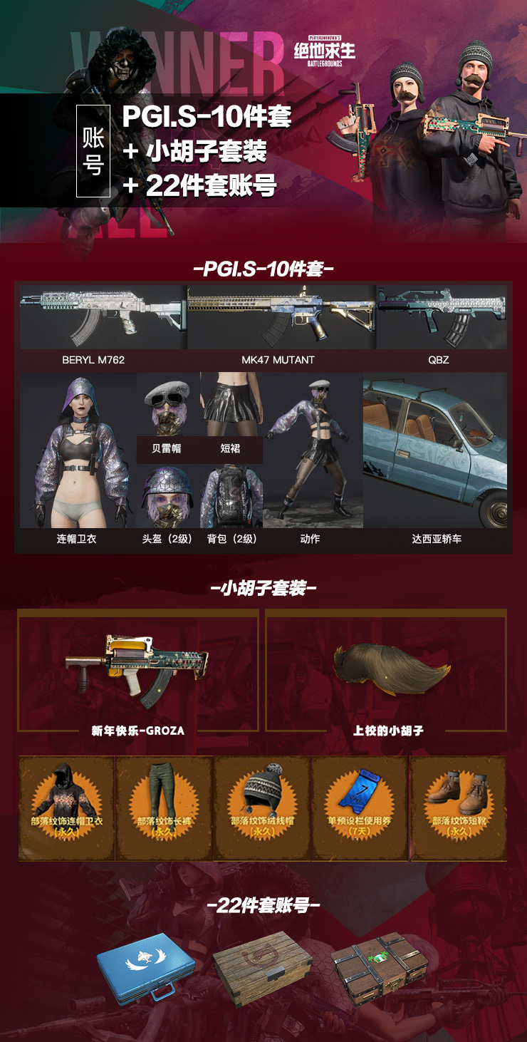 绝地求生